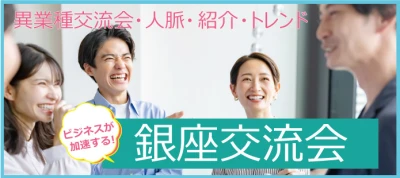 【東京の婚活】ホワイトキー主催 2024年1月26日